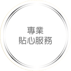Olase 承諾五：統一培訓提供專業服務