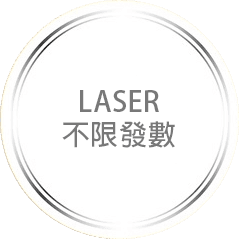 Olase 承諾一：不扣發數不減劑量
