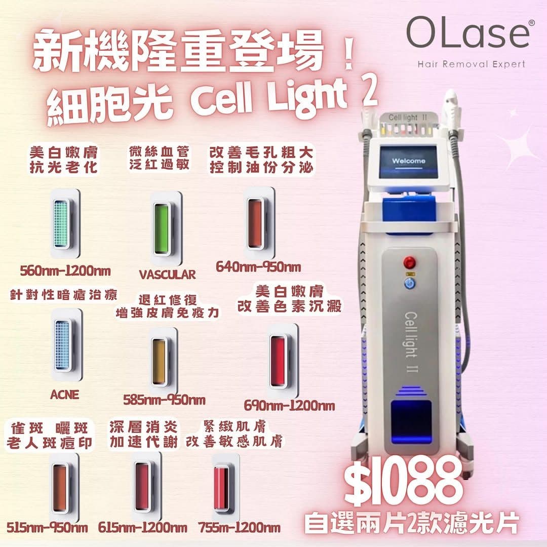 Cell Light II 韓國細胞光儀器外觀