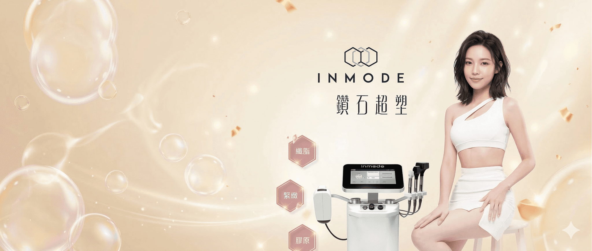 InMode 鑽石超塑主視覺背景